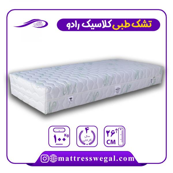 تشک وگال مدل طبی کلاسیک رادو